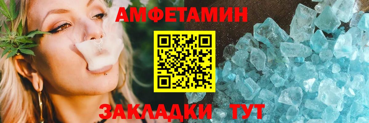 Назарово  АМФЕТАМИН  Вход с VPN  Амфетамин VHQ  Amphetamine 