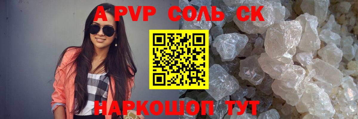 Alpha-PVP Crystall  Вход с VPN  Назарово  A PVP  Alpha-PVP VHQ  Альфа ПВП кристаллы 