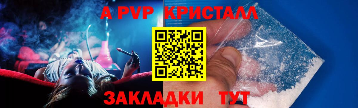 APVP VHQ Назарово