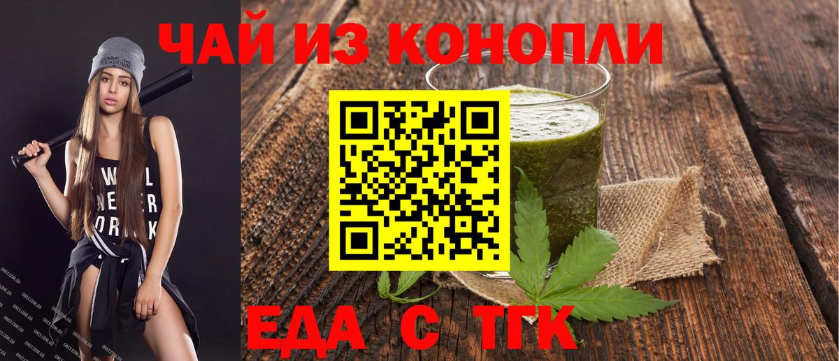 Cannafood марихуана  Вход с VPN  Назарово 