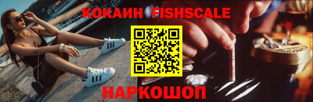 Назарово  COCAIN VHQ  COCAIN Перу  Вход с VPN 
