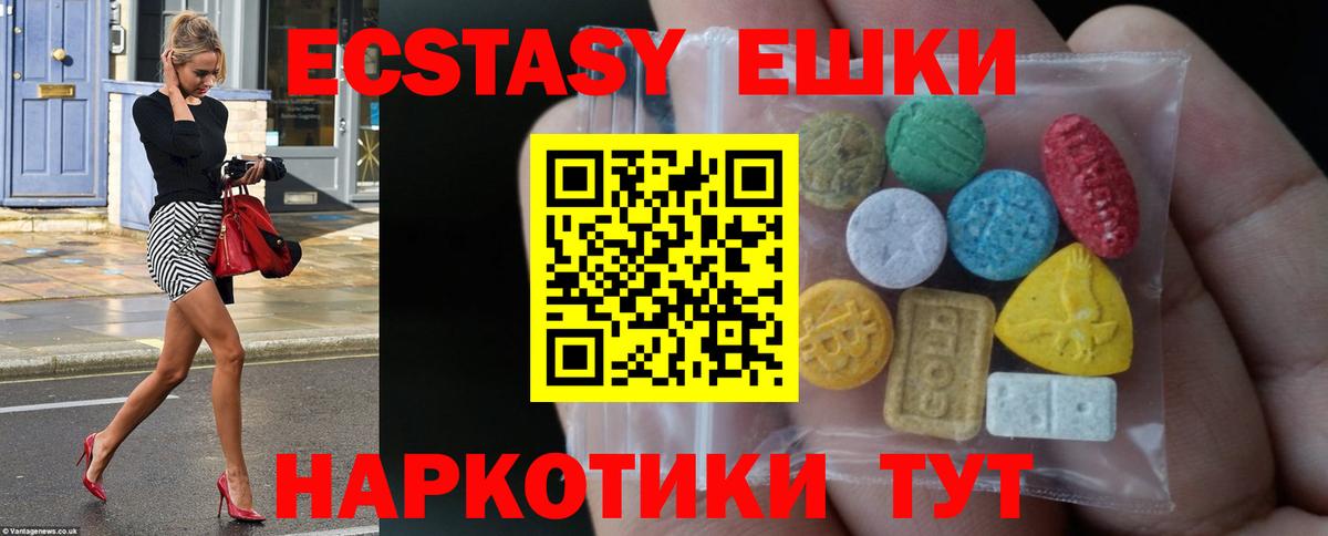 Экстази Punisher  Экстази  Назарово  Вход с VPN 