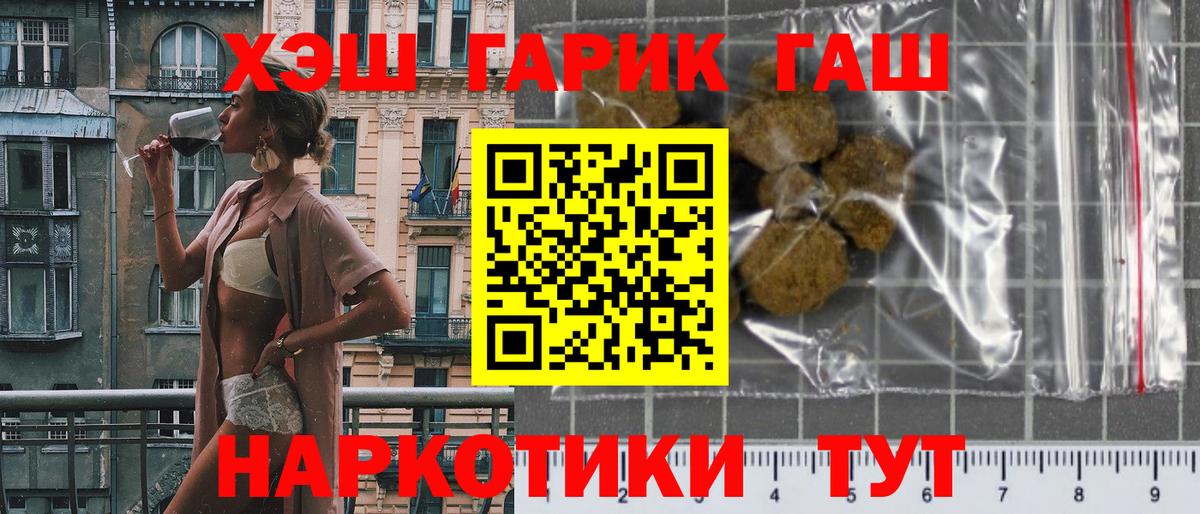 ГАШ  Гашиш VHQ  Вход с VPN  Назарово  ГАШ Изолятор 