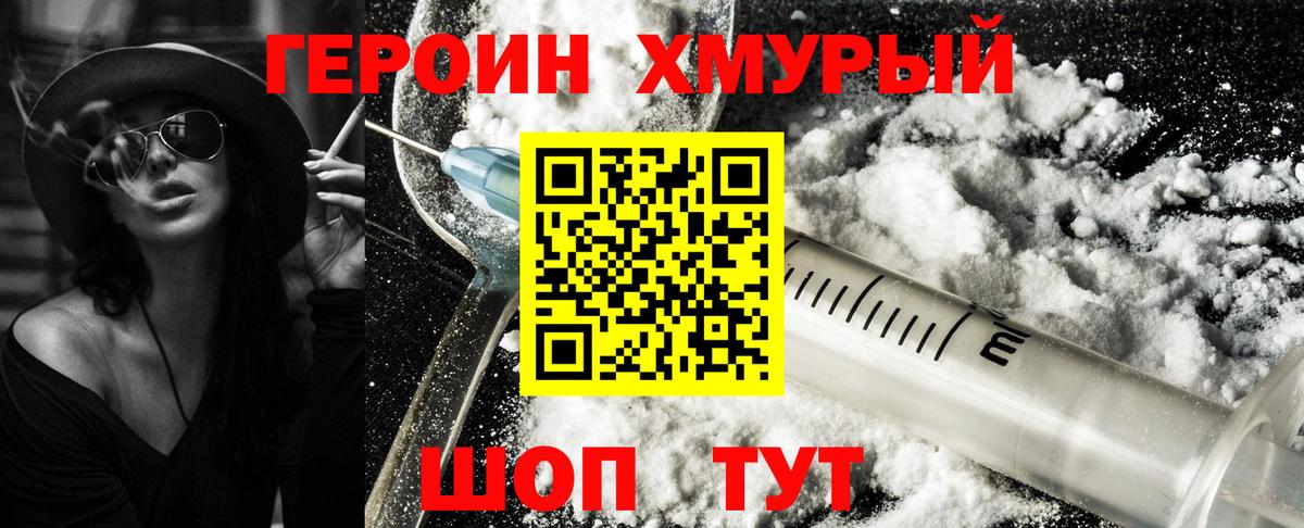 Назарово  ГЕРОИН  Вход с VPN  ГЕРОИН Афган 