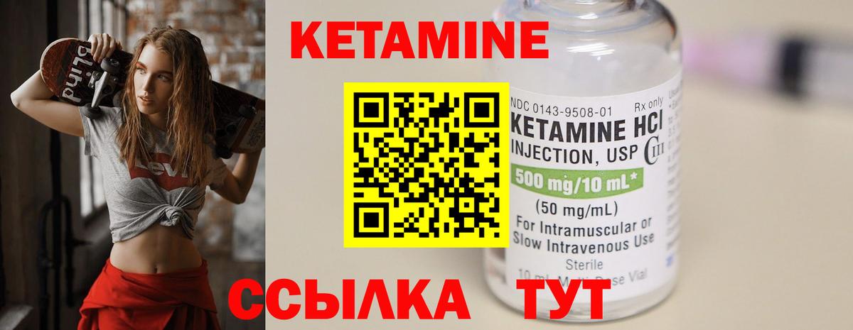 Кетамин ketamine  Вход с VPN  Кетамин ketamine  Назарово 