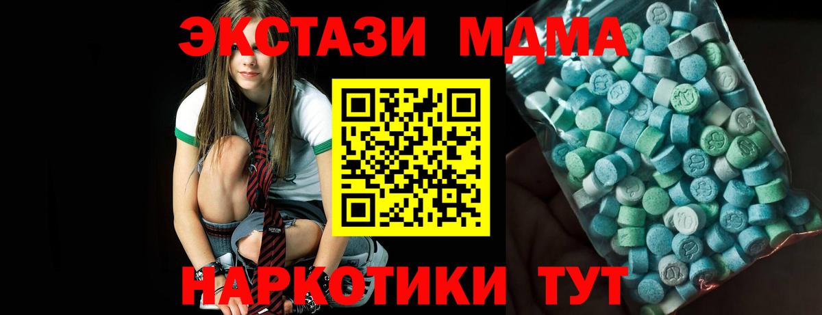 МДМА VHQ  MDMA молли  Вход с VPN  Назарово 