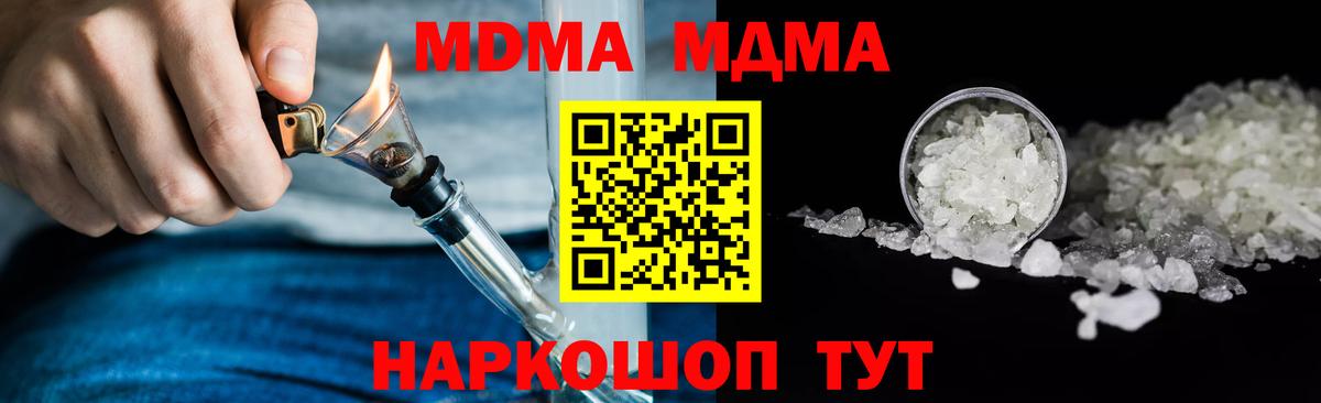 MDMA Molly Назарово