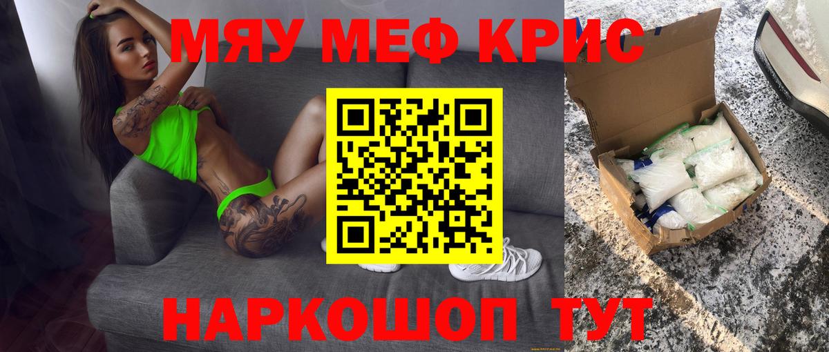 Назарово  МЯУ-МЯУ  Мефедрон 4 MMC  Вход с VPN  МЕФ mephedrone 
