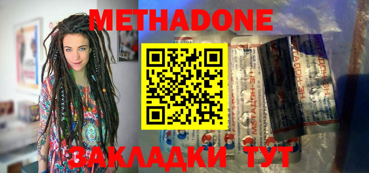 Метадон кристалл  Вход с VPN  Назарово 