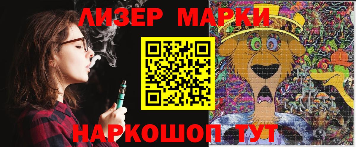 Марки 25I-NBOMe 1,5мг  Вход с VPN  Марки NBOMe  Назарово  Марки 25I-NBOMe 1,5мг 