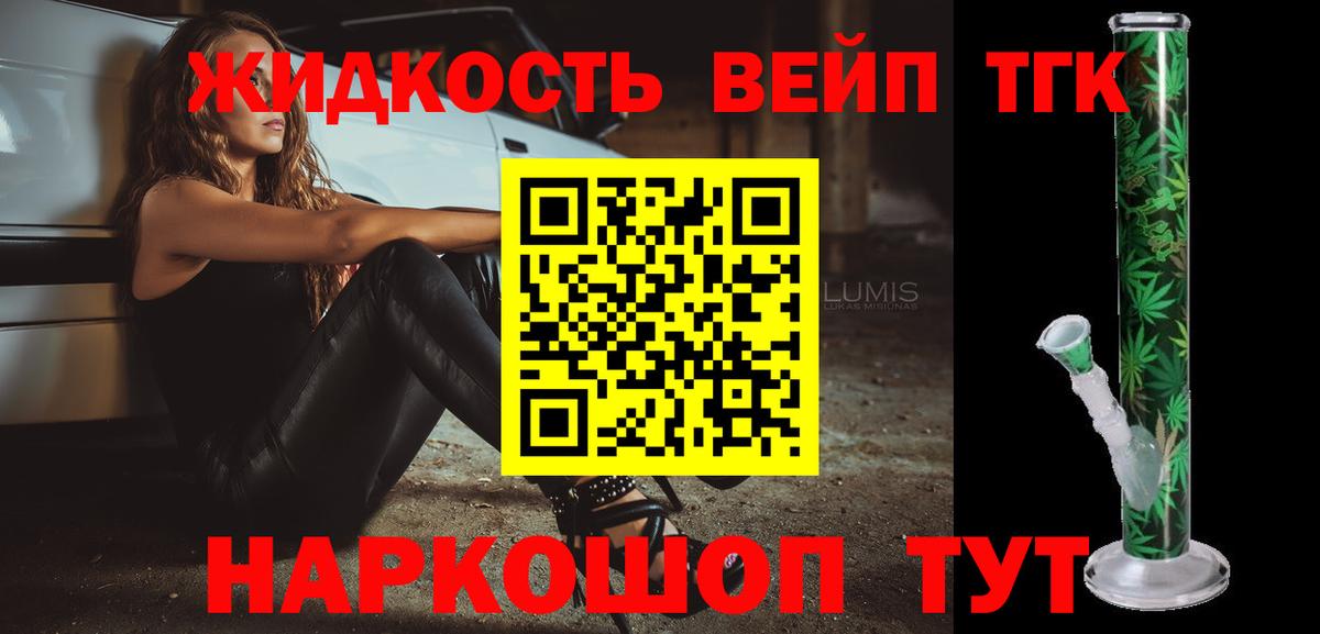 Назарово  ТГК вейп с тгк  где найти наркотики  Вход с VPN 