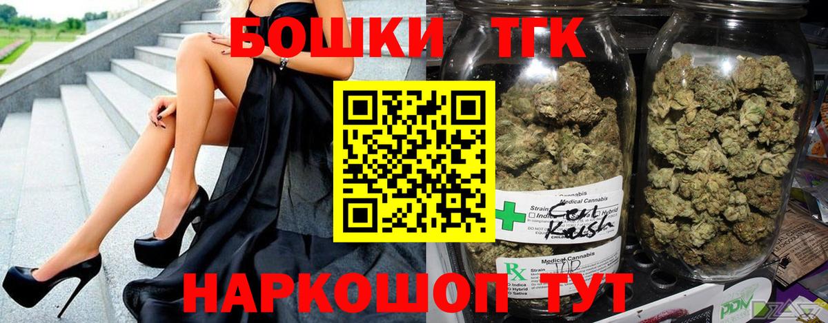 Канабис семена  Вход с VPN  Назарово  Канабис Ganja  Бошки марихуана THC 21% 